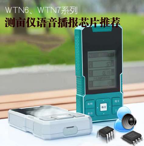 廣州唯創 專注長沙家電WT588S語音芯片研發，以卓越品質與無憂售后賦能電子產品創新