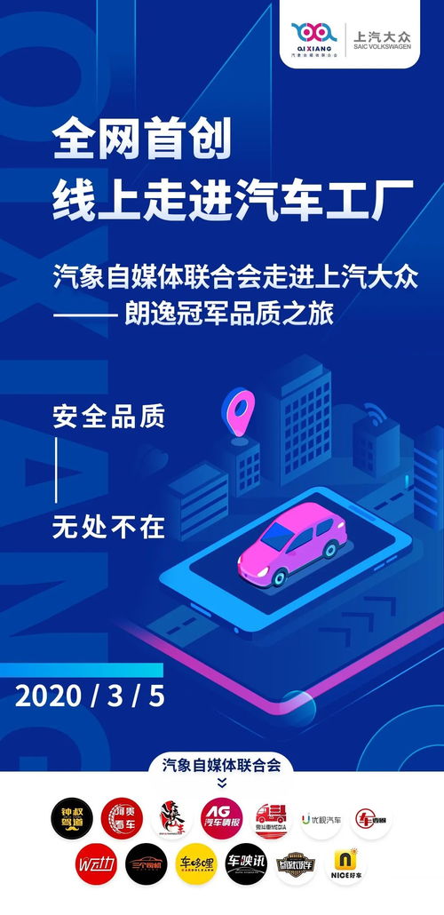 全球首次媒體線(xiàn)上走進(jìn)工廠，探秘朗逸冠軍品質(zhì)背后的精湛工藝